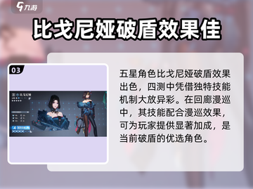 白荆回廊🔥护盾怪打法超全攻略🎉截图4