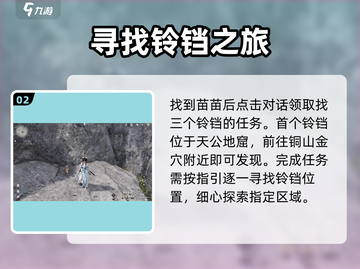 燕云十六声🔥喵老大难当任务超详细🔥攻略来啦！截图3