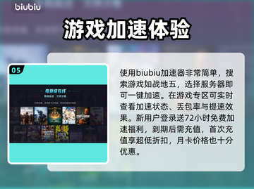 战地五加速器选哪个区服⚡玩战地五必看💡截图6