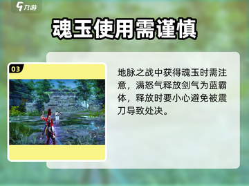 永劫无间手游🔥阴烛堕丹翎强度分析，必看！截图4
