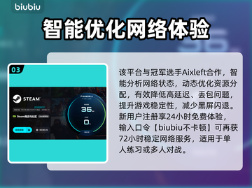 🎮NBA2K13黑屏闪退？速用加速器解决！截图4