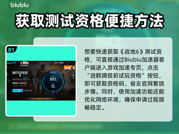 🔥战地6测试资格速抢攻略！🚀🎮截图2
