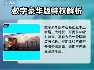 死亡搁浅2全套装曝光！装备党必看🔥🎮截图3