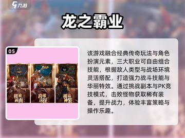 🔥2025最火传奇手游榜三大职业引爆热血战场💥截图6