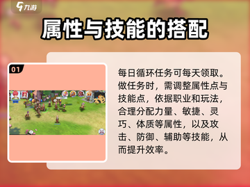 仙境传说手游升级秘籍🔥快速满级不是梦！截图2