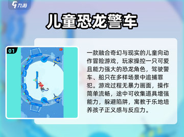 🔥2025最火儿童手游TOP5👶🎮截图2