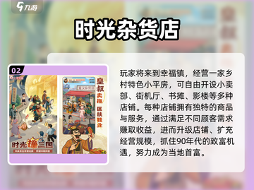 🔥2025超耐玩经营游戏推荐！💼🎮截图3