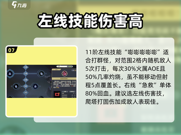 铃兰之剑：贝拉技能加点🔥超强攻略来啦！🎮截图8