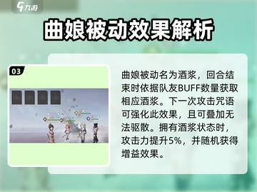 重返未来1999🔥曲娘超强详细介绍来啦！✨截图4