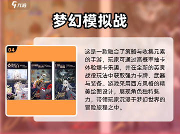 🔥2024必玩！高人气梦幻手游推荐✨截图5
