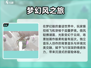 2025必玩梦幻手游🔥免费下载推荐💎截图5
