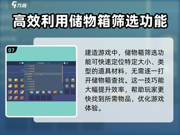 沙石镇时光✨快速刷物资技巧，效率爆表！截图8