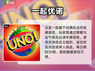🔥2024必玩！四人同乐游戏合集🎉截图5
