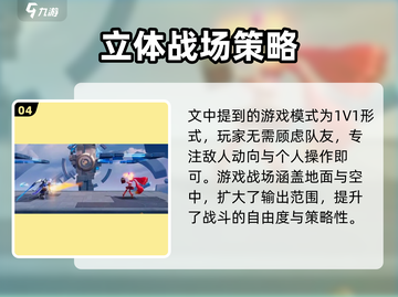 王者荣耀星之破晓🔥未上线先火，揭秘游戏全新类型！截图5