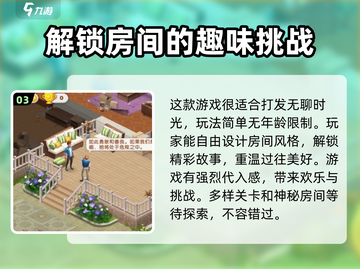 梦想家园🔥超好玩！玩法特色大揭秘！🎮截图4