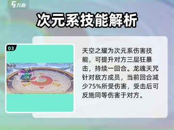 西普大陆手游🔥蓝龙王技能大曝光💡截图4