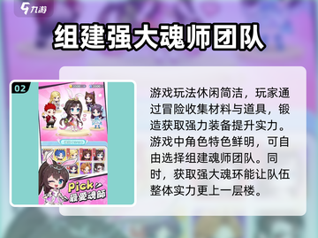 小小斗罗🔥公测时间曝光，抢先体验震撼来袭！🎉截图3