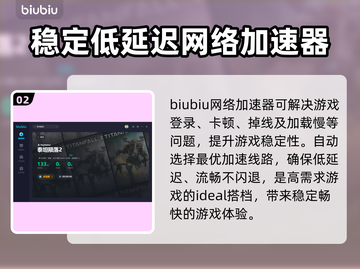泰坦陨落2🔥进不去？加速器推荐来啦！截图3