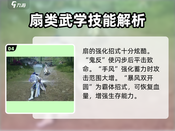 永劫无间手游S5新武器🔥超强解析来了！截图5