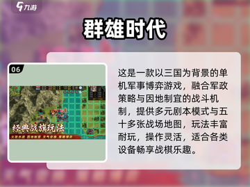 🔥免费战争手游TOP10榜单出炉！🎮截图7
