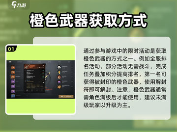 剑灵2🔥橙武获取全攻略！轻松到手超简单截图2