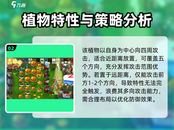 植物大战僵尸：土杨桃🔥超强作用解析！ Zombies beware!截图3