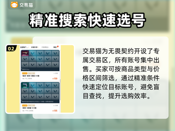 无畏契约账号交易🔥国服交易平台推荐🎉截图3