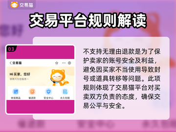 王者荣耀🔥账号交易超安全平台推荐！💡截图4