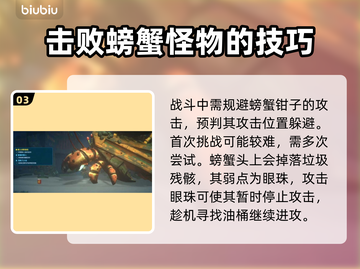 潜水员戴夫寄居蟹打法🔥超简单教程🎮截图4