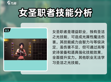地下城与勇士手游🔥圣职者玩法全揭秘！截图4
