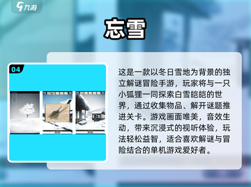 🔥2024冬季手游合集免费玩❄🔥截图5