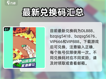 出租车速跑😎兑换码大公开！玩游戏领豪礼🎁截图2