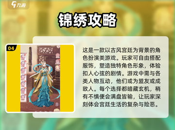 👑2025必玩宫廷角色扮演游戏大汇总！🔥截图5
