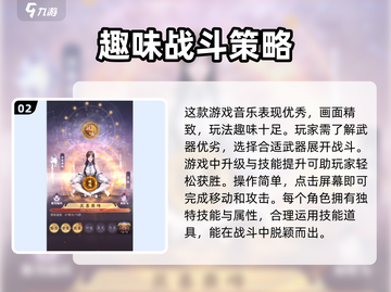 大武道🔥超燃游戏体验，特色亮点全揭秘！截图3