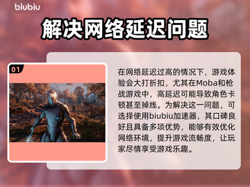 网络延迟高？用它秒杀卡顿🔥🎮加速器下载分享截图2