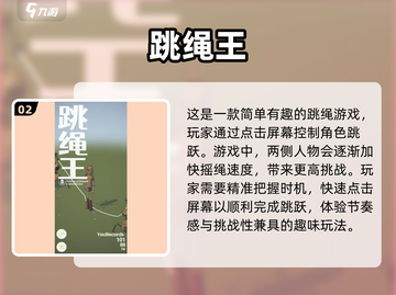 既能玩游戏又能锻炼身体的手游推荐🔥截图3
