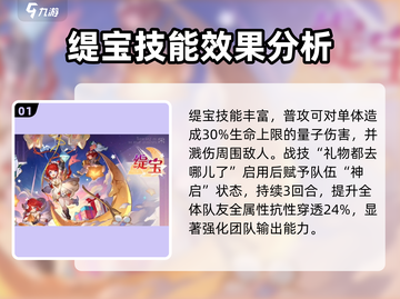 崩坏星穹铁道：缇宝技能玩法大曝光！💥截图2