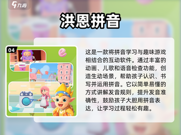 拼音游戏大闯关🔥2024超好玩🚨截图5
