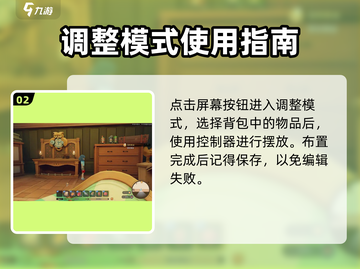 🎮《沙石镇时光》爆改房屋 interior 大法！✨截图3