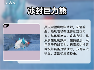 斗罗大陆：昊天宗神兽觉醒🔥截图2