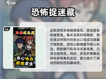 🔥2025必玩🔥躲猫猫多人联机游戏经典盘点🎮截图7