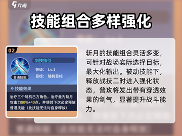 境界刀鸣：斩月🔥超强技能秒杀全场！🎮截图3