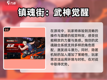🔥2025超值得玩的国漫游戏合集🎉截图6
