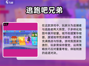 小男孩逃跑游戏推荐💥超赞手游集锦🔥截图3