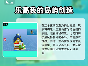 🌟2025必玩的积木拼图游戏合集🔥超耐玩等你来挑战！截图6