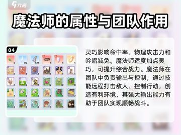 巴风特之怒✨魔法师流派玩法超详细🔥截图5