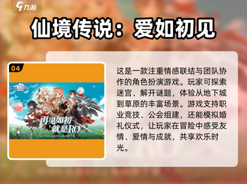🔥2025最🔥角色扮演手游汇总|RPG爱好者必玩🎉截图5
