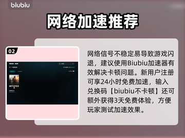 🎮战地6闪退？一招解决！💥截图3