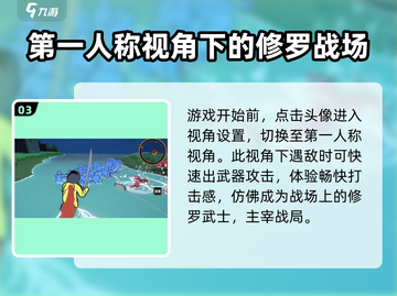 攻城模拟器第一人称设置教学🔥超简单切换方法！🎮截图4