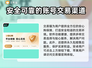 网上买账号安全吗？这些渠道靠谱到爆🔥截图2